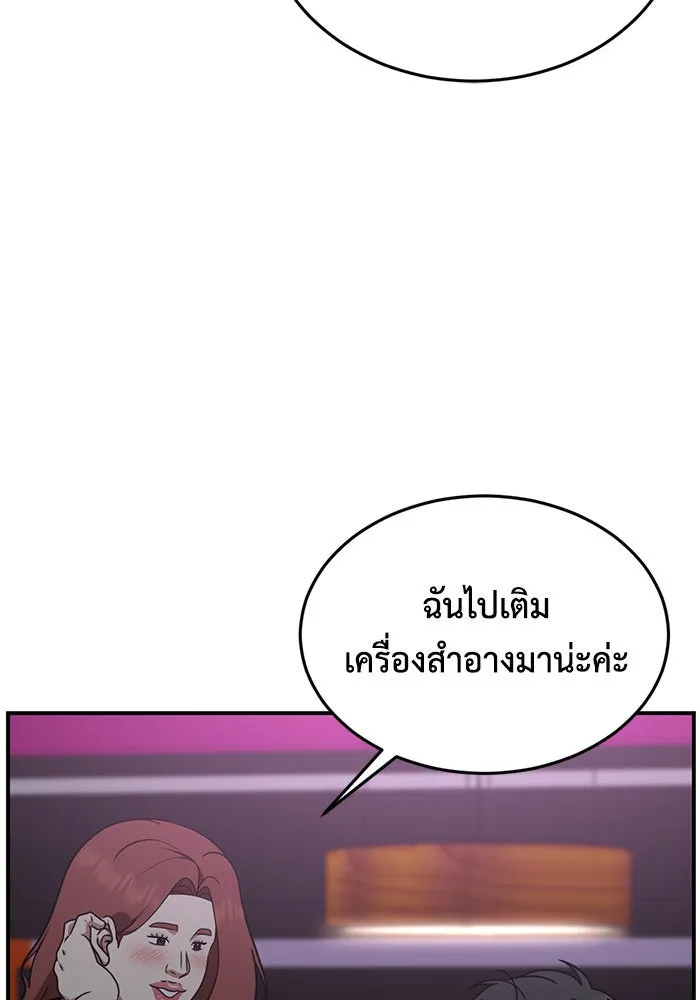 ช่วยเปลี่ยนฉันที ตอนที่ 165. คโยแทฮี 5 รูปที่ 25