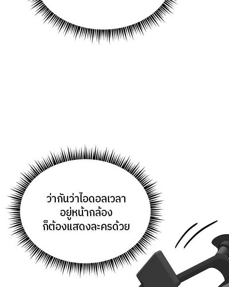 ย้อนเวลามาเป็นมักเน่ ตอนที่ 23 รูปที่ 19