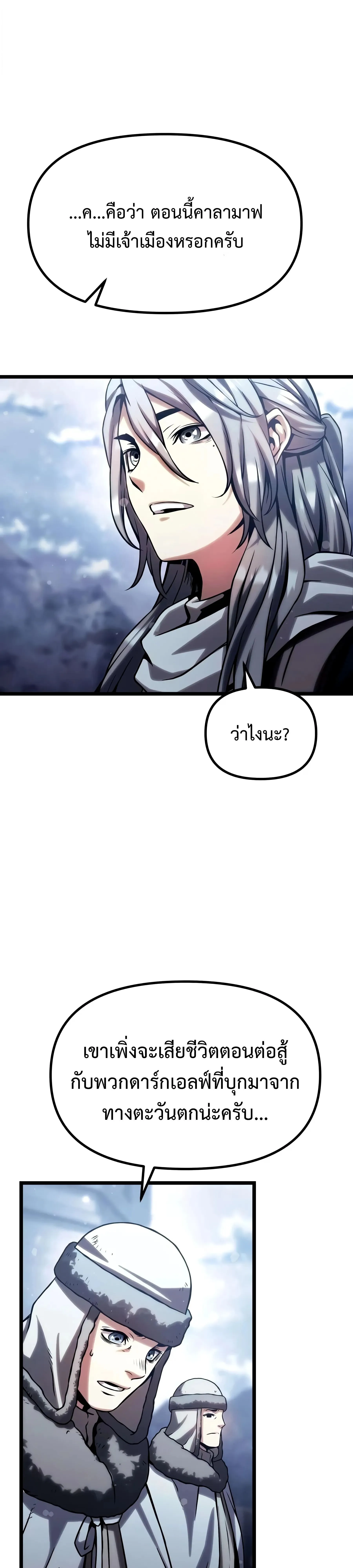 The Shepherd Wizard จอมเวทคนเล_ยงแกะ ตอนที่ ตอนที่ 25 รูปที่ 85