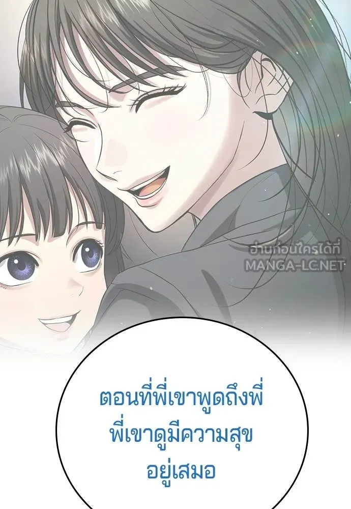 คูเซรา ตอนที่ 60 รูปที่ 113