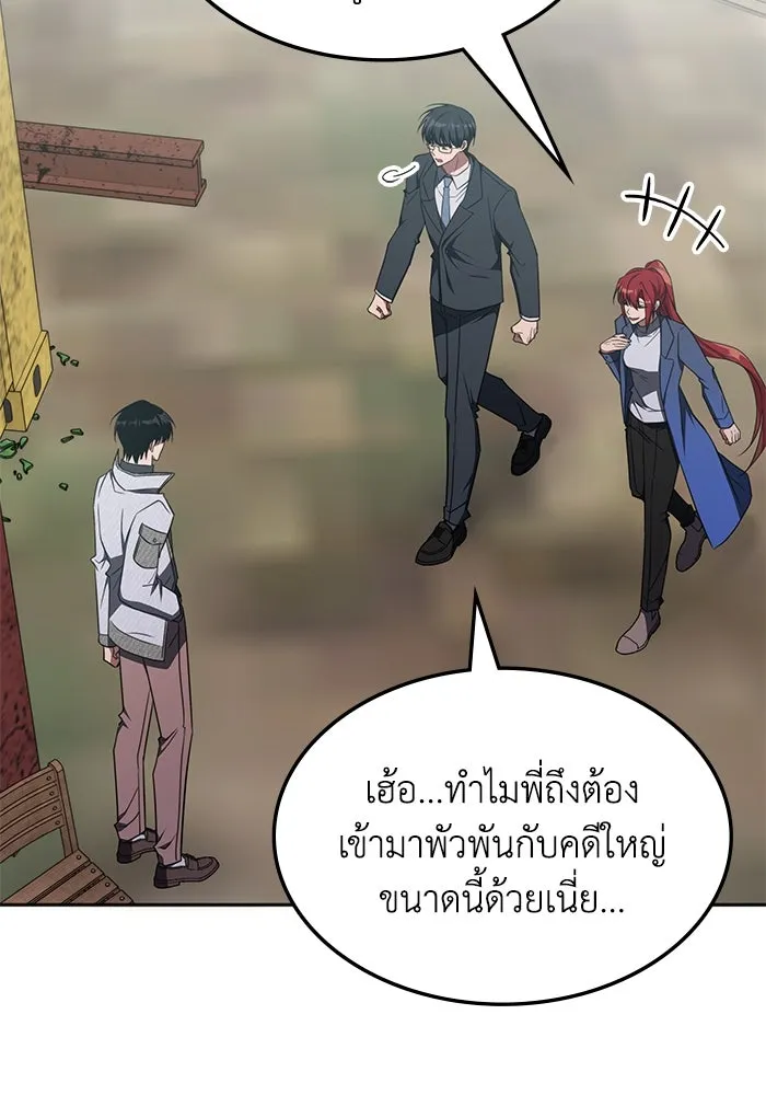 ฮีลเลอร์ตัวพ่อขอฟาดเรียบ ตอนที่ 36 รูปที่ 70