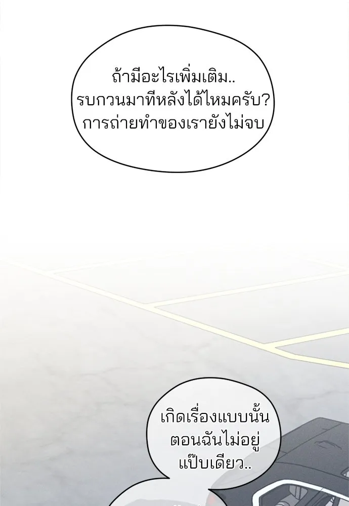 สวยเองนักเลงพอ ตอนที่ 22 รูปที่ 14