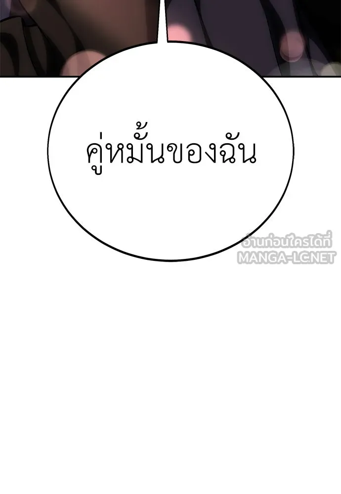 ไอ้เพลเยอร์นั่น ฉันฆ่ามันเอง ตอนที่ 69 (จบซีซัน 1) รูปที่ 93