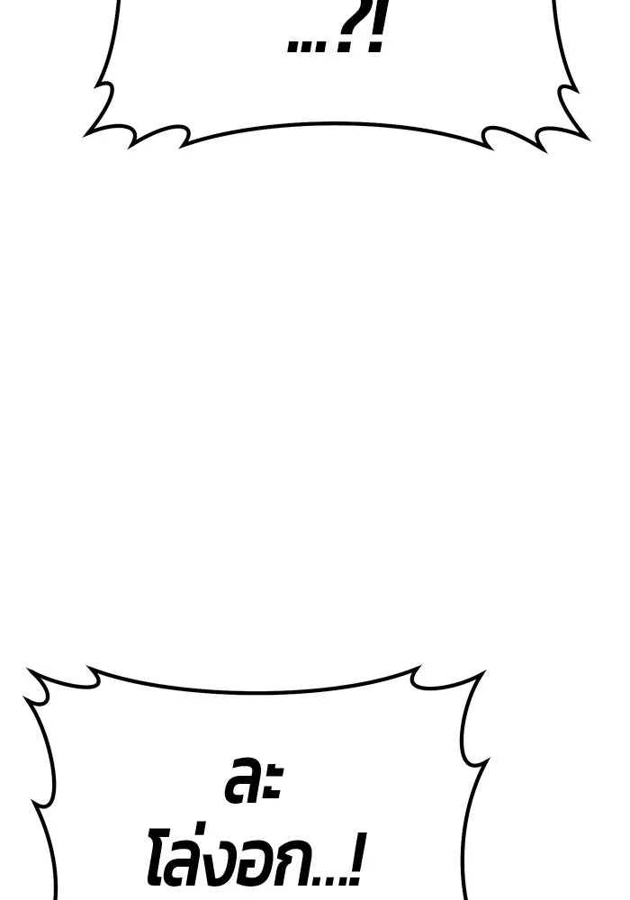 +99 ท่อนไม้พร้อมบวก ตอนที่ 20 ผู้เล่นปนเปื้อน vs พีซ (9) รูปที่ 71