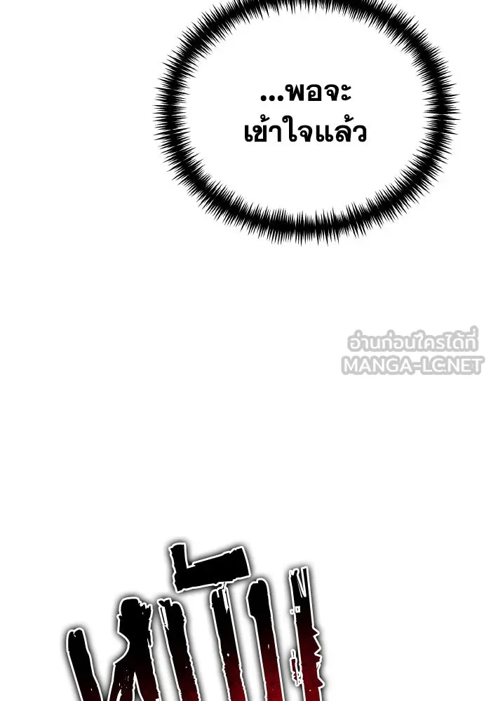 การแข่งขันของผู้เกิดใหม่ ตอนที่ 90 รูปที่ 120