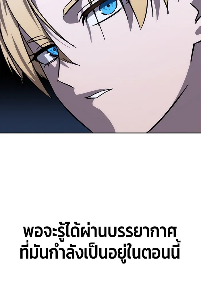 ยอดนักดาบผู้โอบอุ้มดารา ตอนที่ 2 รูปที่ 113