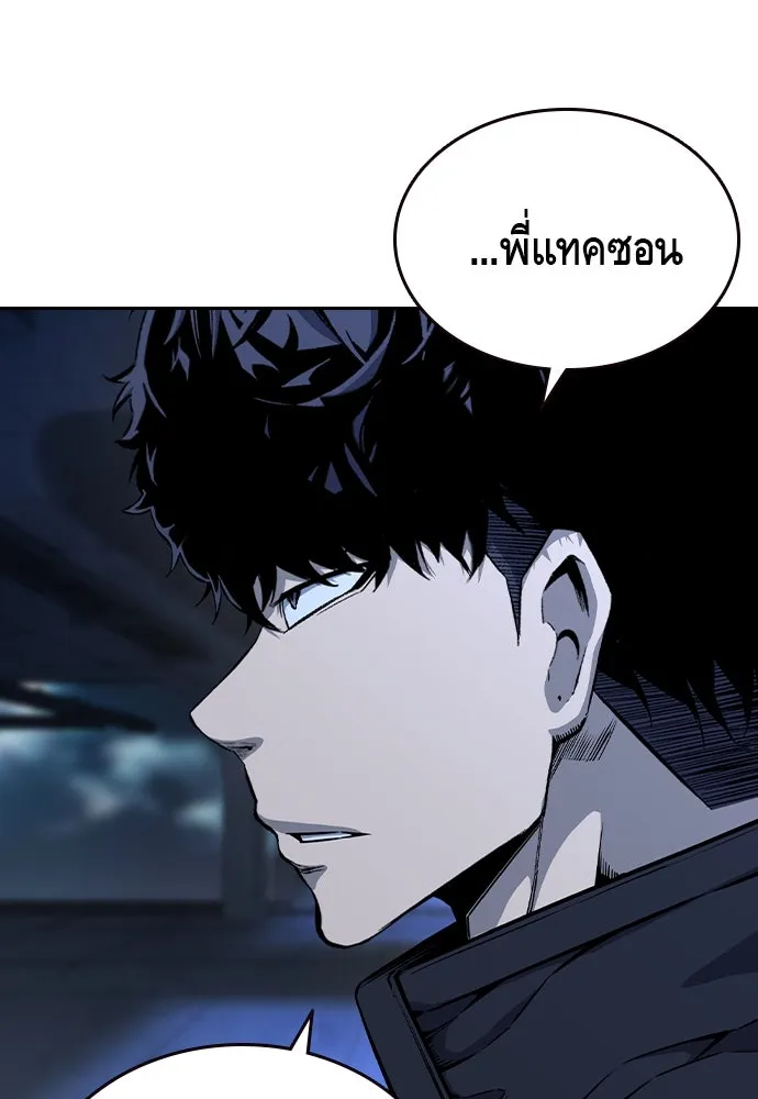 King Game ตอนที่ 89 ใครตายไม่ทราบ..! รูปที่ 19