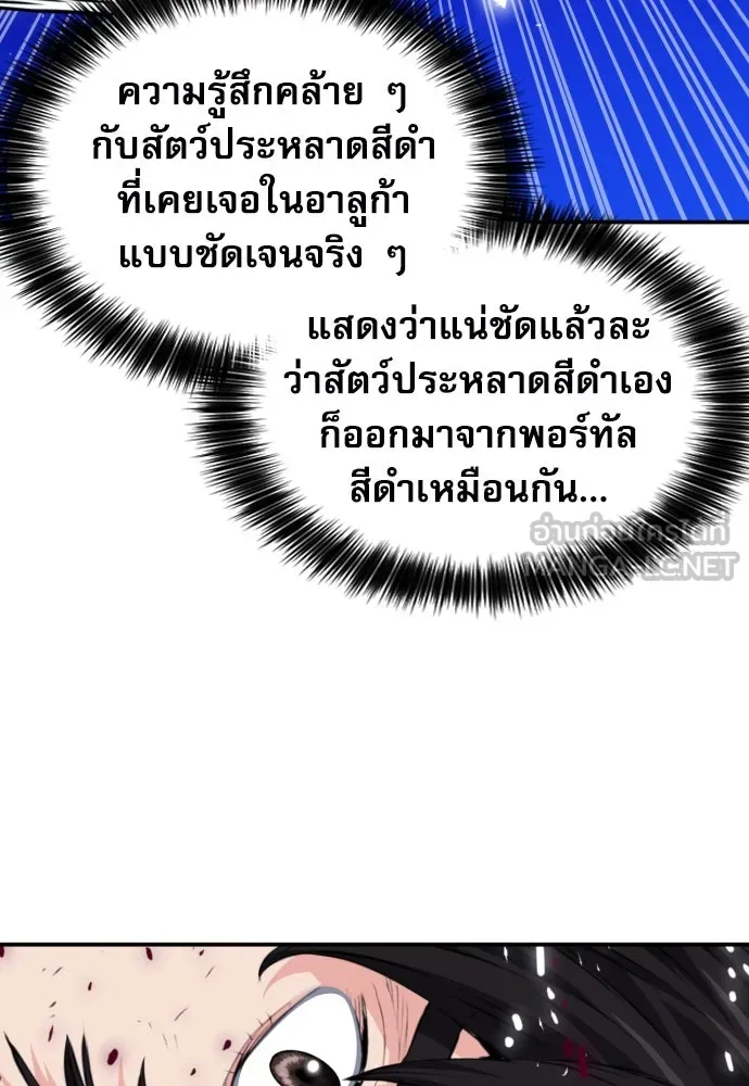 ดรูอิดแห่งสถานีโซล ตอนที่ 177 รูปที่ 27