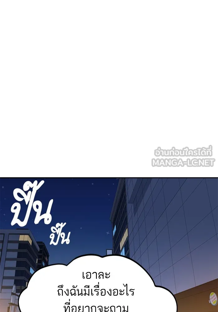 โชคชะตานำพารัก ตอนที่ 60 ซังอูของเรา รูปที่ 66