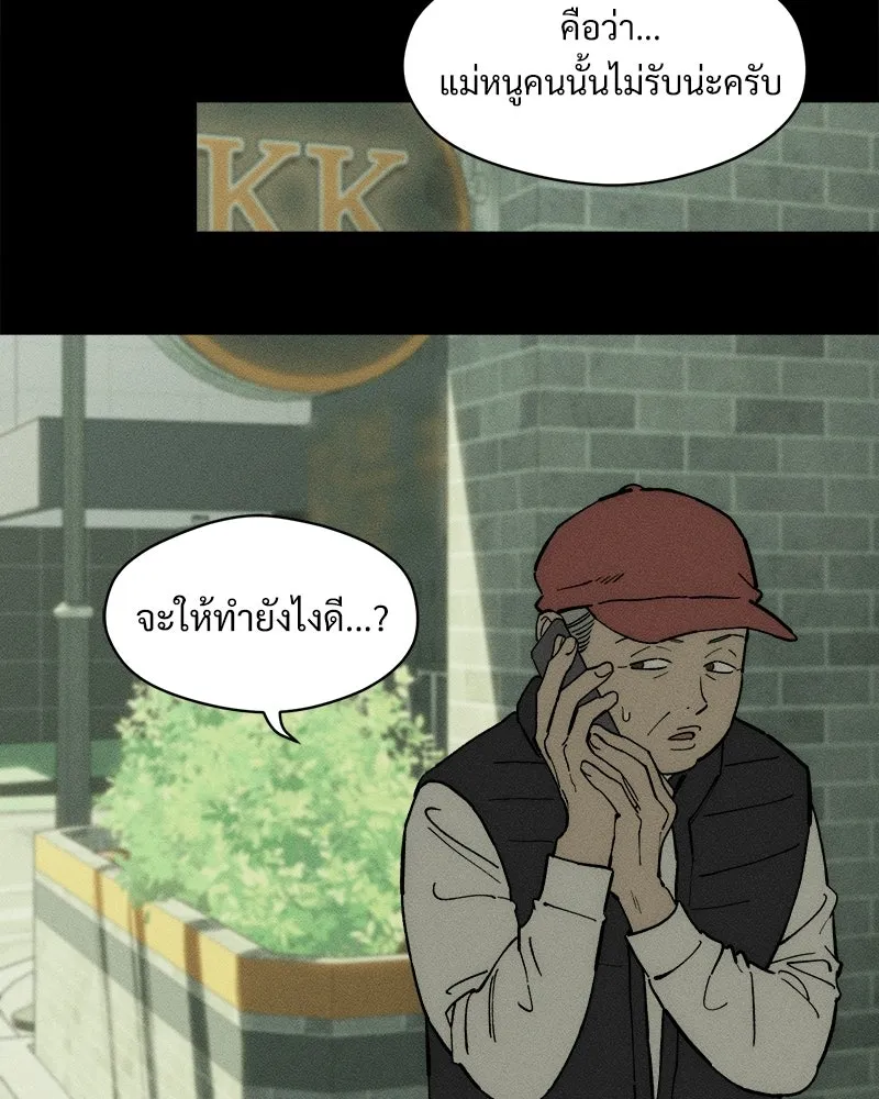 บุปผารุ่มราคะ ตอนที่ 94 รูปที่ 20