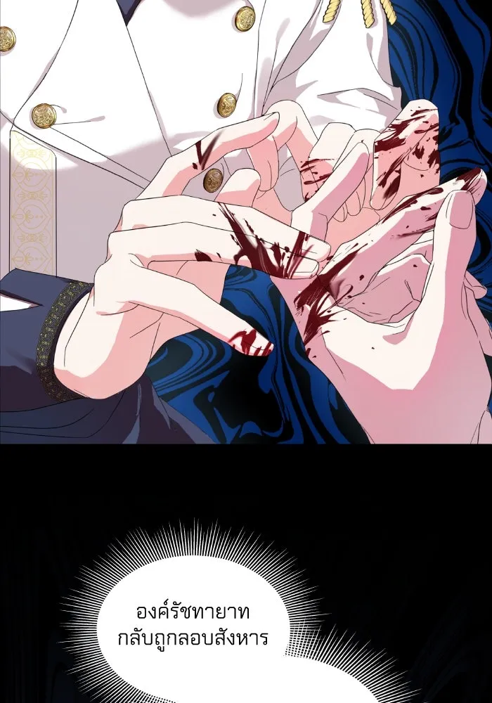 ทำแบบนี้ไม่ได้เพคะ องค์ชาย ตอนที่ 2 รูปที่ 26