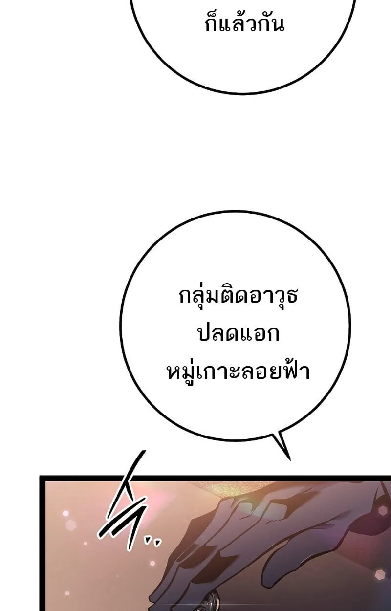 Regressing as the Reincarnated Bastard of the Sword Clan ตอนที่ ตอนที่ 66 รูปที่ 113