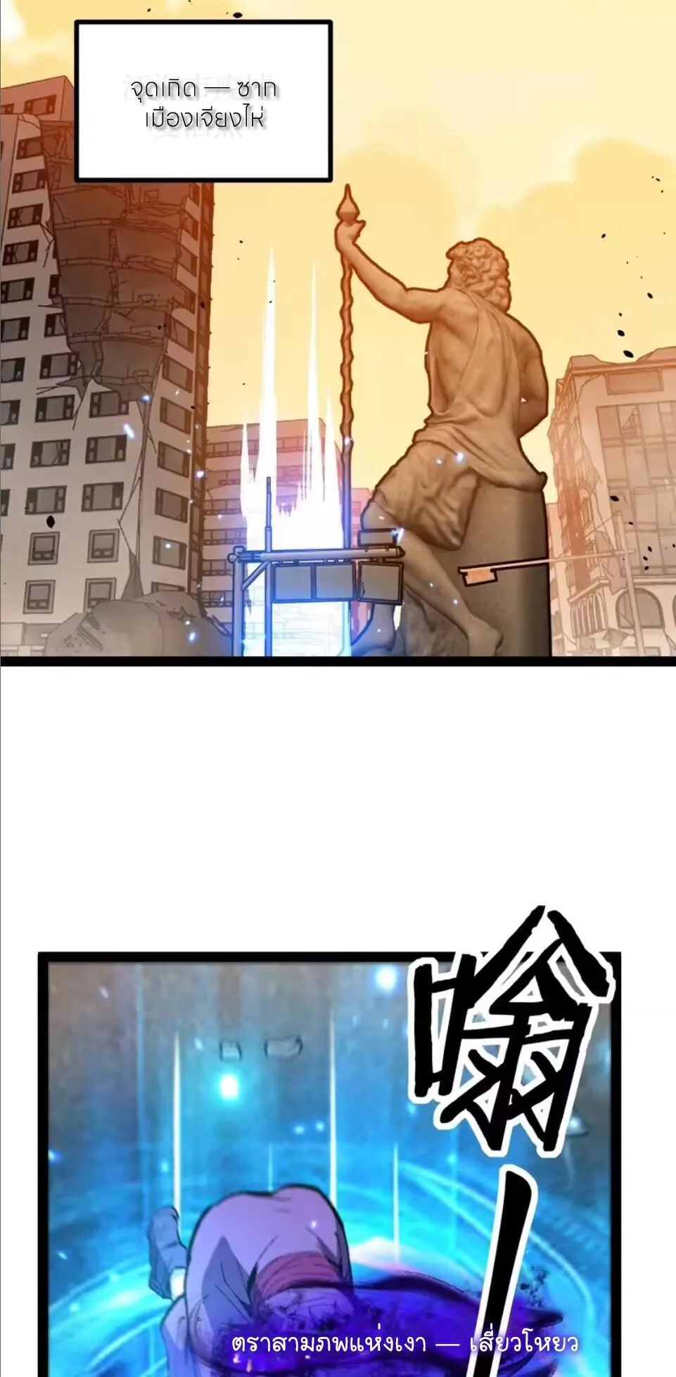 God-level Assassin_ I Am the Shadow น_กฆ_าระด_บเทพ ข_าค_อเงาม_ด ตอนที่ ตอนที่ 107 รูปที่ 14