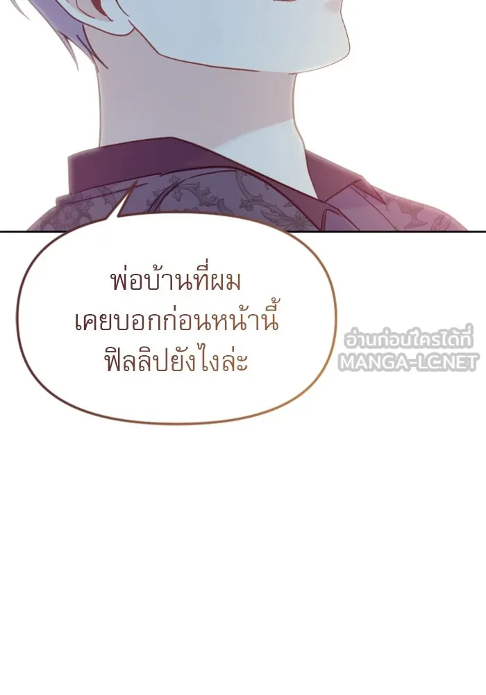 ไม่รักให้ตาย ตอนที่ 21 รูปที่ 129