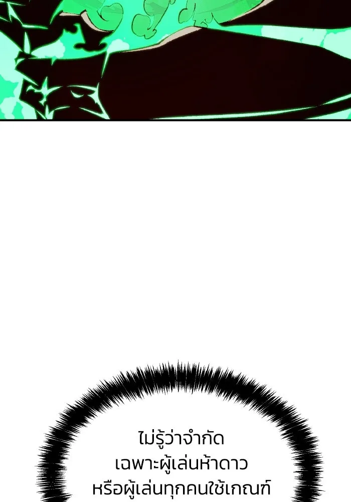 The Lone Necromancer ตอนที่ 67 รูปที่ 4