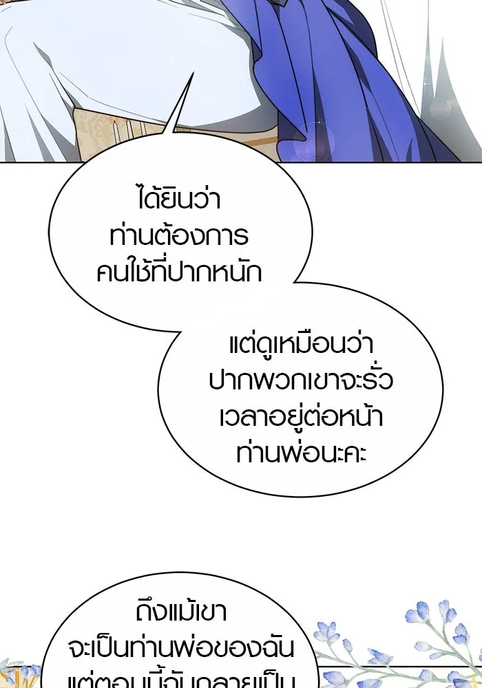 เหตุผลที่ฉันนอกใจ ตอนที่ 5 รูปที่ 4