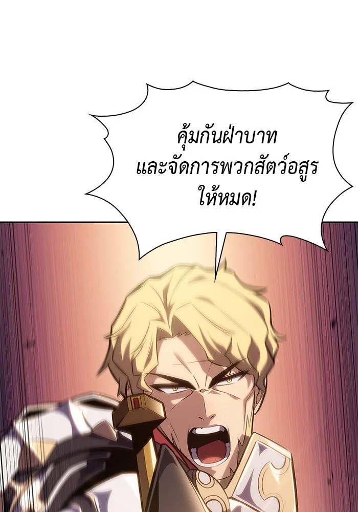 ลูกชายคนเล็กของดยุกคือมือสังหาร ตอนที่ 8 รูปที่ 154