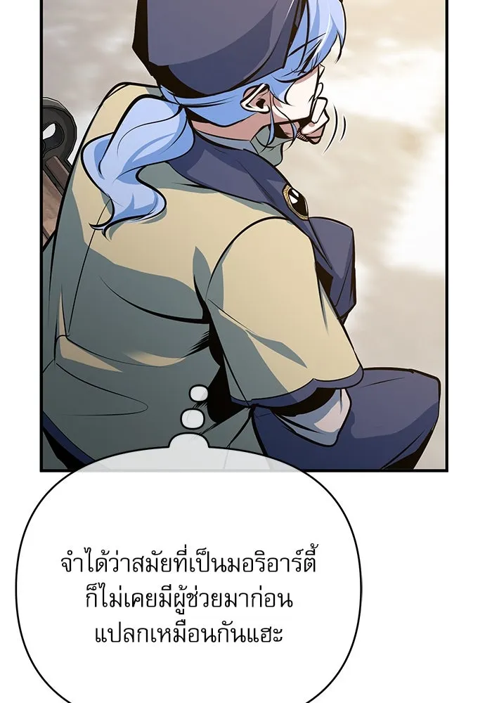 ศาสตราจารย์จำเป็นแห่งอะคาเดมี ตอนที่ 100 รูปที่ 73