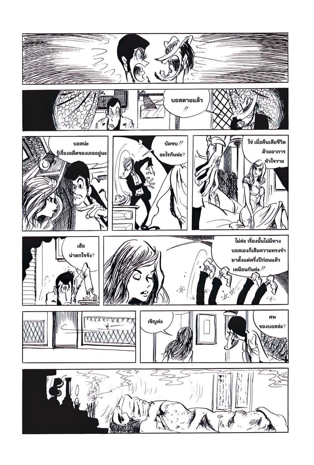 Manga-lc-com อ่านมังงะ อ่านการ์ตูน ออนไลน์ ฟรี Lupin the third ตอนที่ 1 2 3 4 5 6 7 8 9 10 11 12 13 14 ฟรี ไม่มีโฆษณา Manga-lc - อ่าน มังงะ อ่าน การ์ตูน ออนไลน์ อ่านมังงะ ฟรี