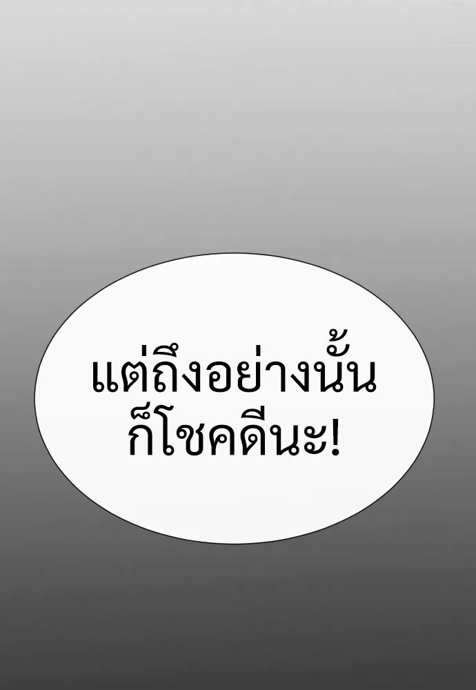 นักฆ่าย้อนวัย ตอนที่ 28 รูปที่ 83
