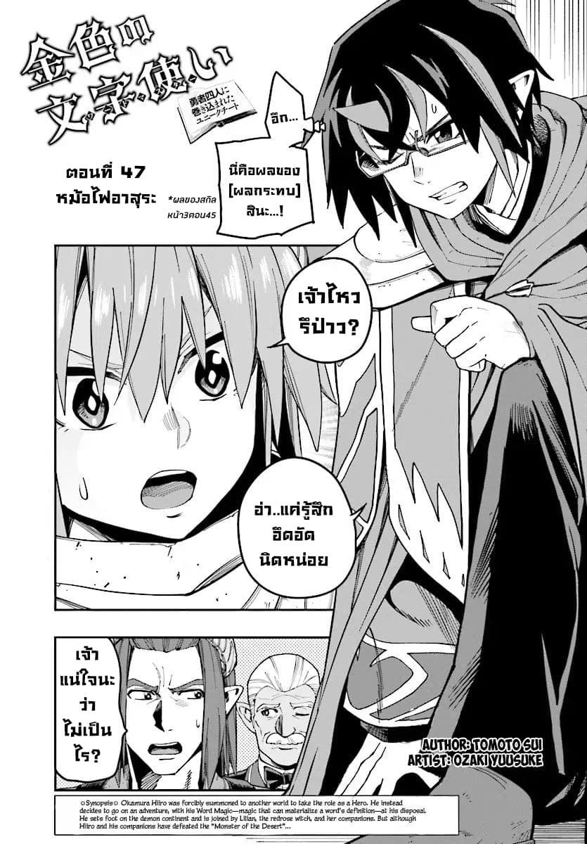 Manga-lc-com อ่านมังงะ อ่านการ์ตูน ออนไลน์ ฟรี Konjiki no Moji Tsukai – Yuusha Yonin ni Makikomareta Unique Cheat ตอนที่ 1 2 3 4 5 6 7 8 9 10 11 12 13 14 ฟรี ไม่มีโฆษณา Manga-lc - อ่าน มังงะ อ่าน การ์ตูน ออนไลน์ อ่านมังงะ ฟรี