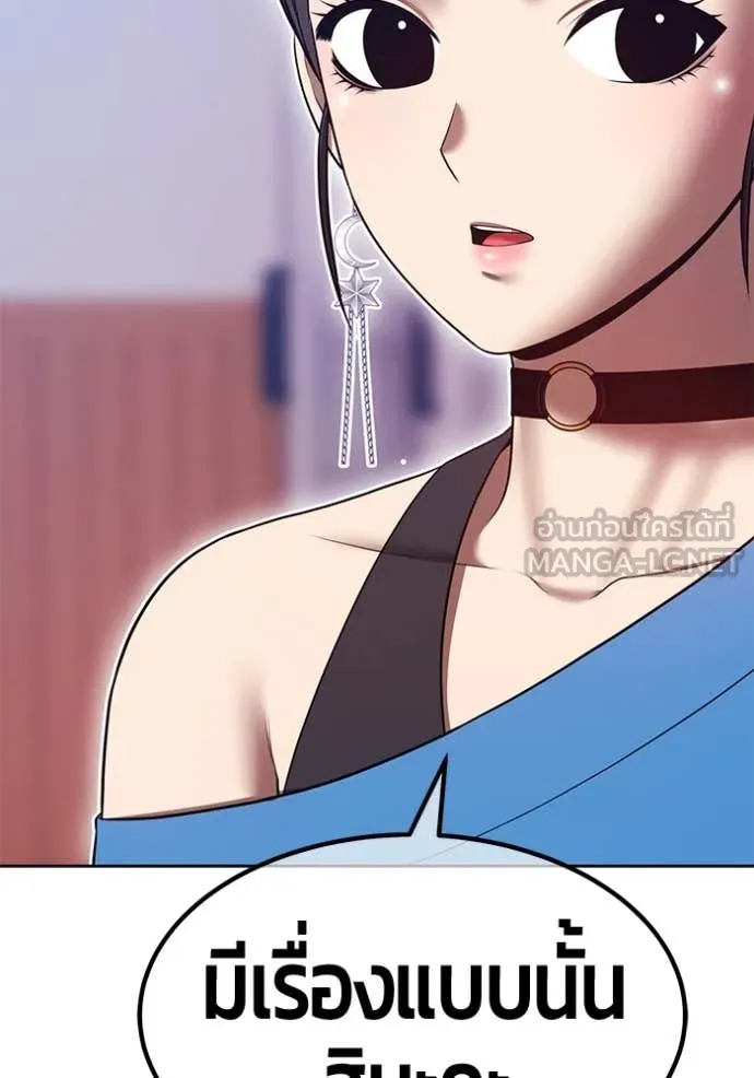 +99 ท่อนไม้ ตอนที่ 164 รูปที่ 144
