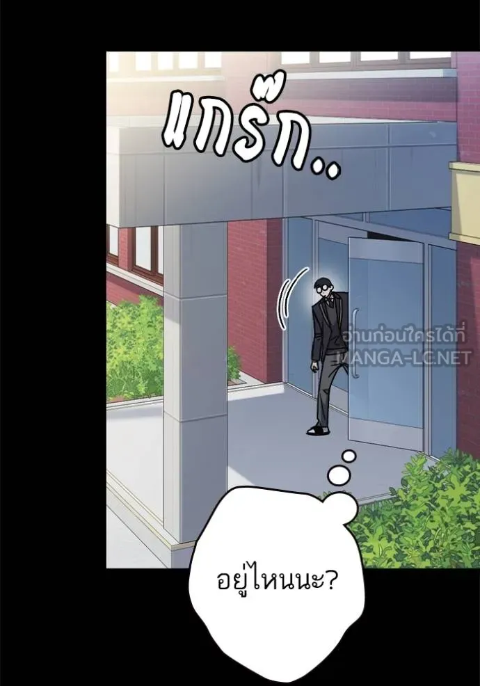 Study Group ตอนที่ 270 รูปที่ 56