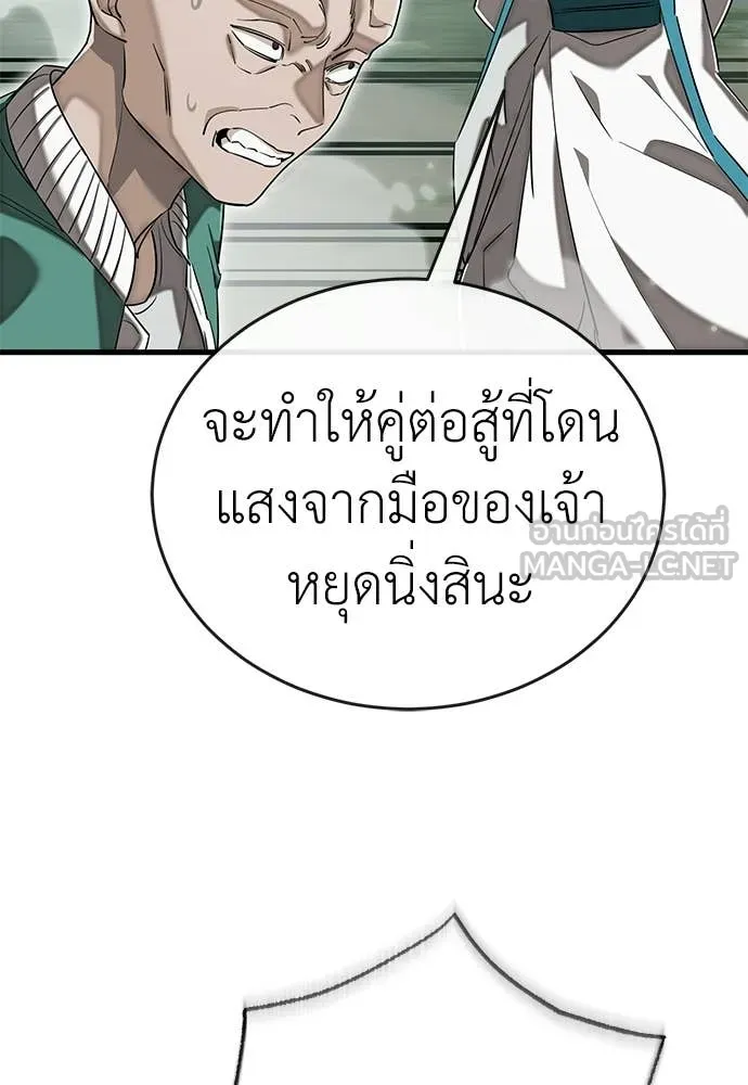 ยมราชลงทัณฑ์ ตอนที่ 128 รูปที่ 121