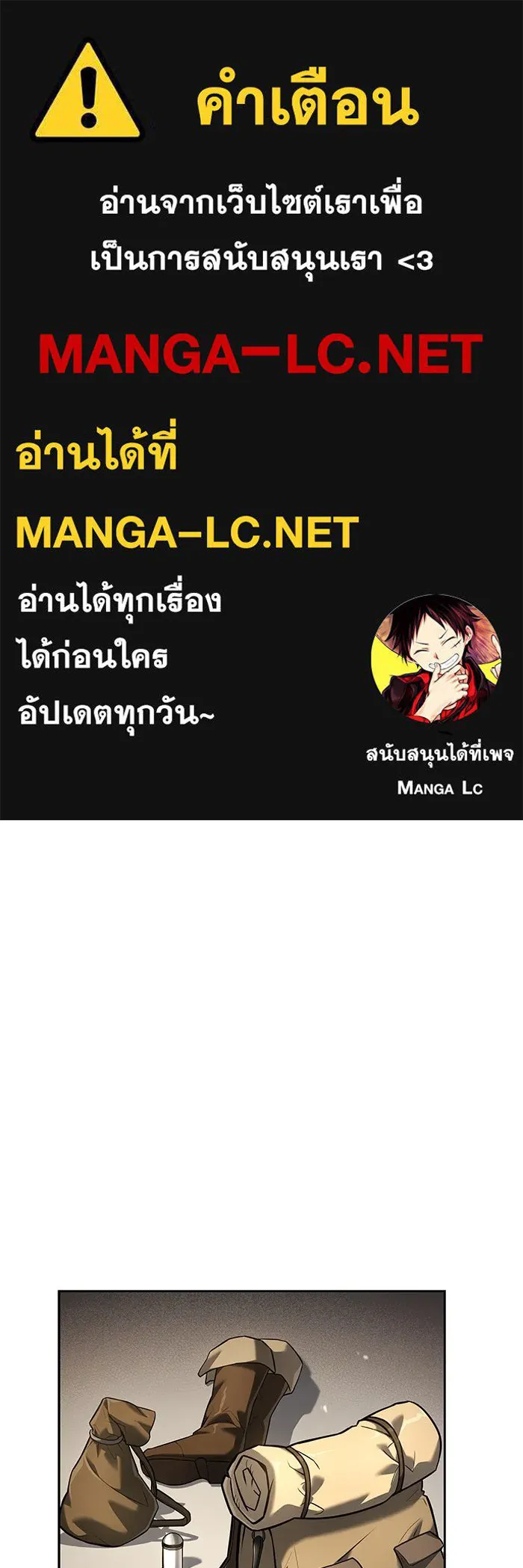 ครัวจอมเวท ตอนที่ 80 รูปที่ 1