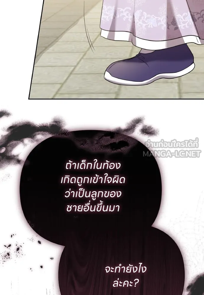 ข้าเนี่ยนะเป็นพระสนม ตอนที่ 86 มองอะไรล่ะยะ รูปที่ 45