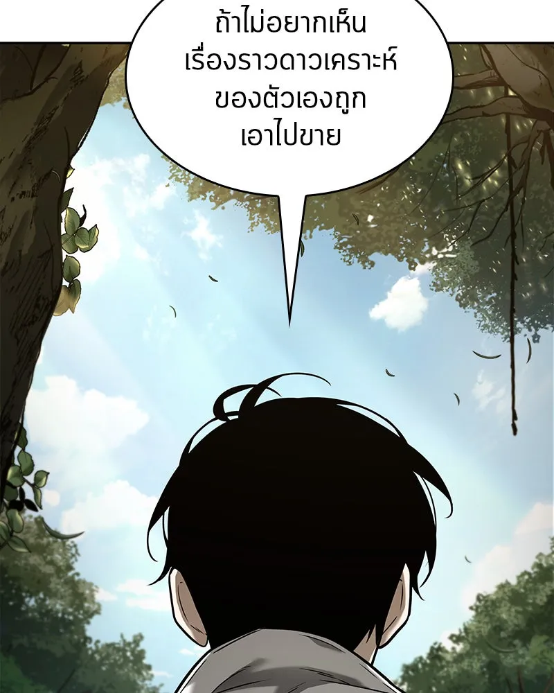 Omniscient Reader อ่านชะตาวันสิ้นโลก ตอนที่ 24 สิ่งที่สามารถเปลี่ยนแปลงได้ (1 รูปที่ 88