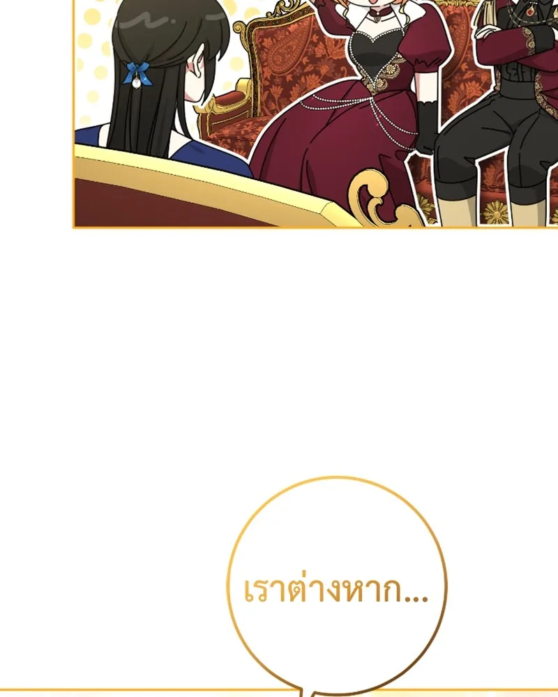 ภารกิจไล่ตามลุค บีเชล ตอนที่ 51 รูปที่ 13