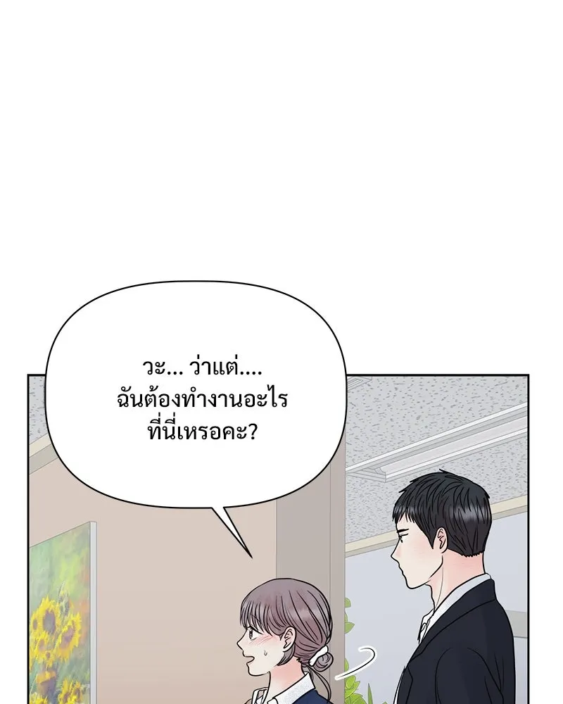 รักนี้ไม่ต้องมีเซนส์ ตอนที่ 23 รูปที่ 85