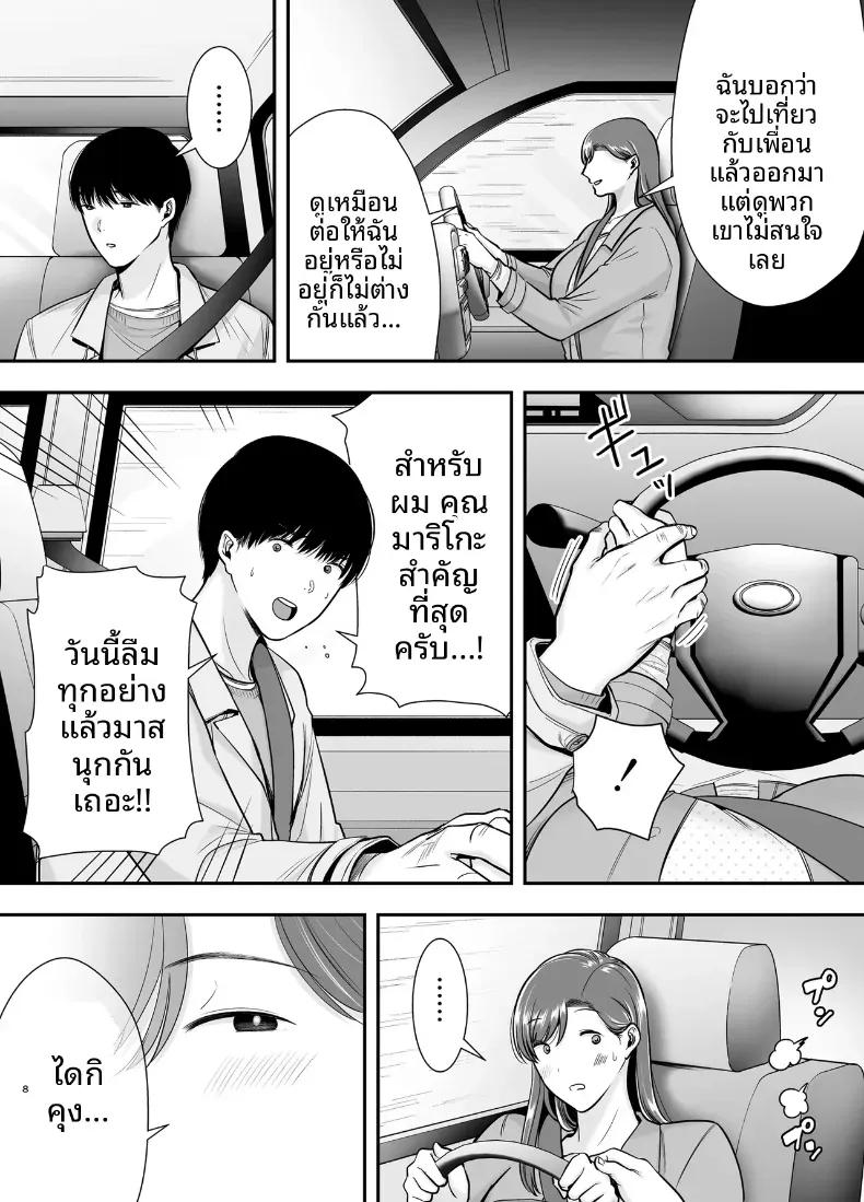 Doujin-Lc- อ่าน โดจิน มังฮวา เกาหลี ญี่ปุ่น จีน แปลไทย แม่เพือนที่ผมแอบรัก [Ogon Shinshi Club (Cloudy)] Mariko-san to Boku ~Baito saki no Hitozuma to no Furin Kankei~ ตอนที่ 1 2 3 4 5 6 7 8 9 10 11 12 13 14 ฟรี ไม่มีโฆษณา อ่าน โดจิน Manhwa เกาหลี ญี่ปุ่น จีน เรามีครบ คัดมาให้เน้นๆ โดจิน 18+ รับประกันความฟินโดย  Doujin Lc