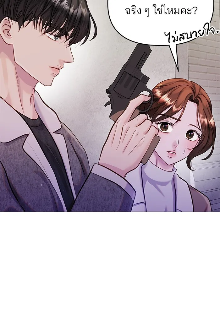 คู่มือคว้าหัวใจนายตัวร้าย ตอนที่ 56 รูปที่ 83