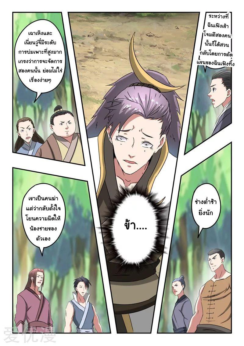 Manga-lc-com อ่านมังงะ อ่านการ์ตูน ออนไลน์ ฟรี Martial Master ตอนที่ 1 2 3 4 5 6 7 8 9 10 11 12 13 14 ฟรี ไม่มีโฆษณา Manga-lc - อ่าน มังงะ อ่าน การ์ตูน ออนไลน์ อ่านมังงะ ฟรี