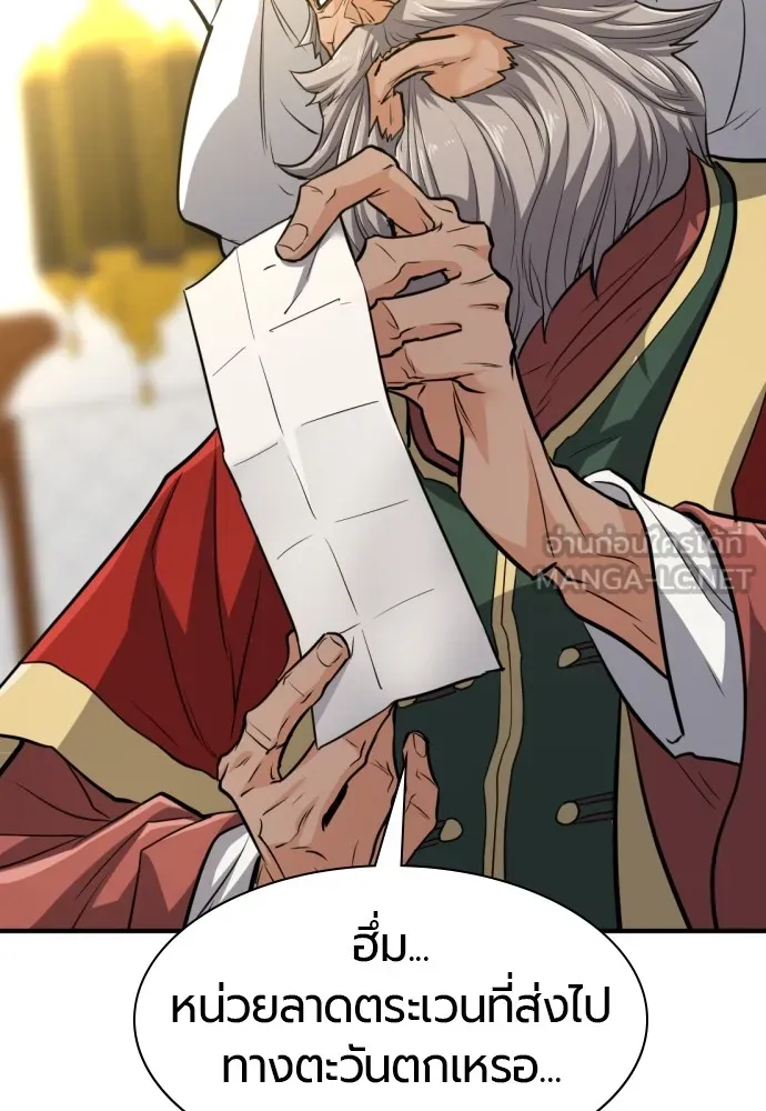 ยอดสถาปนิกผู้พิทักษ์อาณาจักร ตอนที่ 71 รูปที่ 114