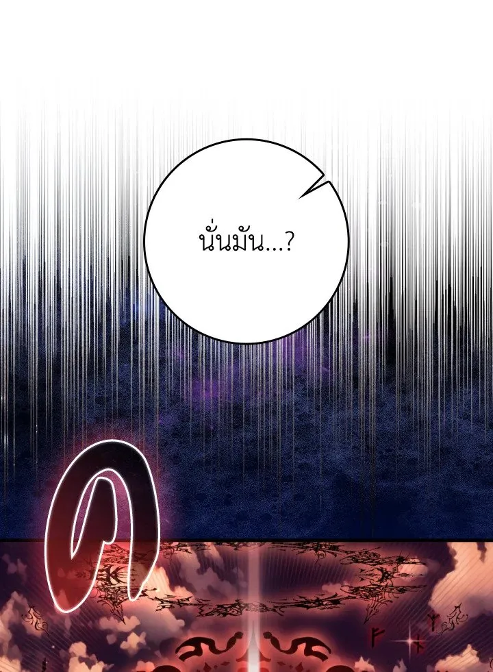 Max Level Player ตอนที่ ตอนที่ 62 รูปที่ 22