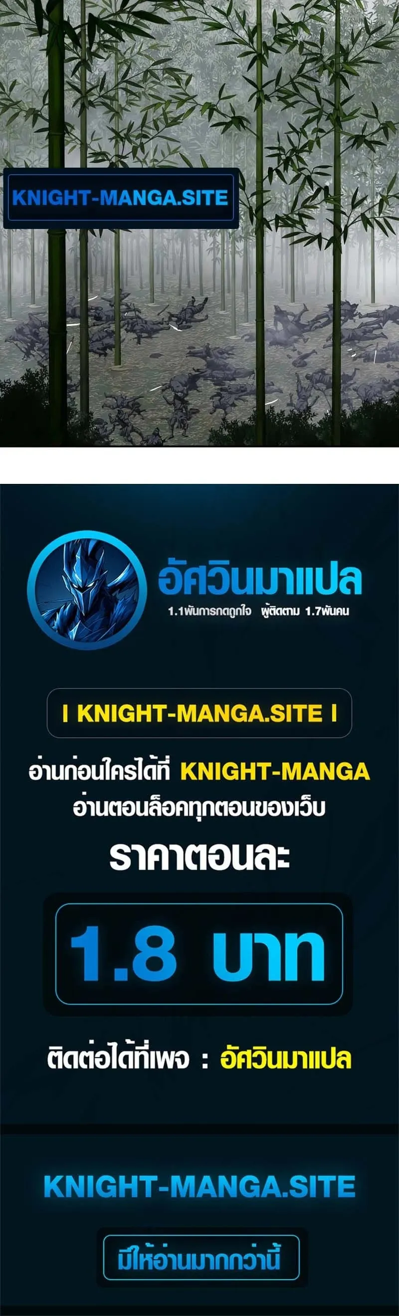 The Supreme Demonic Sword ยอดมารกระบ_ ตอนที่ ตอนที่ 10 รูปที่ 17