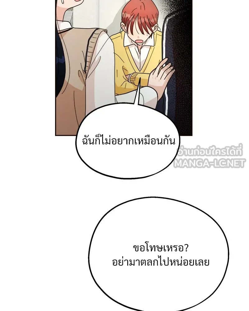 Pyramid Game เกมพีระมิด ตอนที่ 20 รูปที่ 72