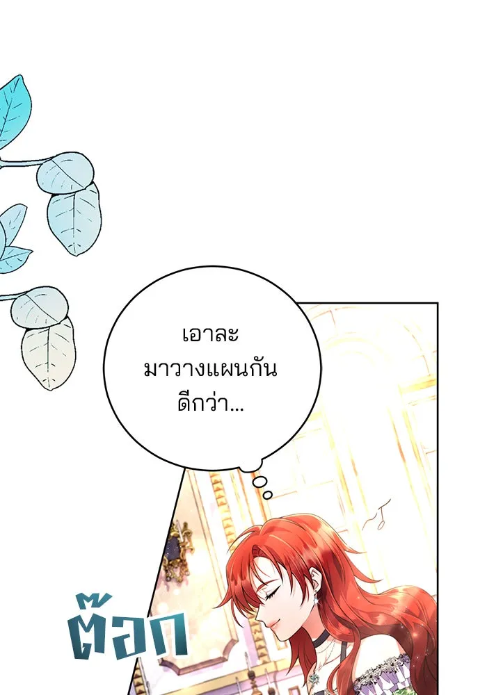 แผนหย่าสามีทรราช ตอนที่ 2 รูปที่ 109