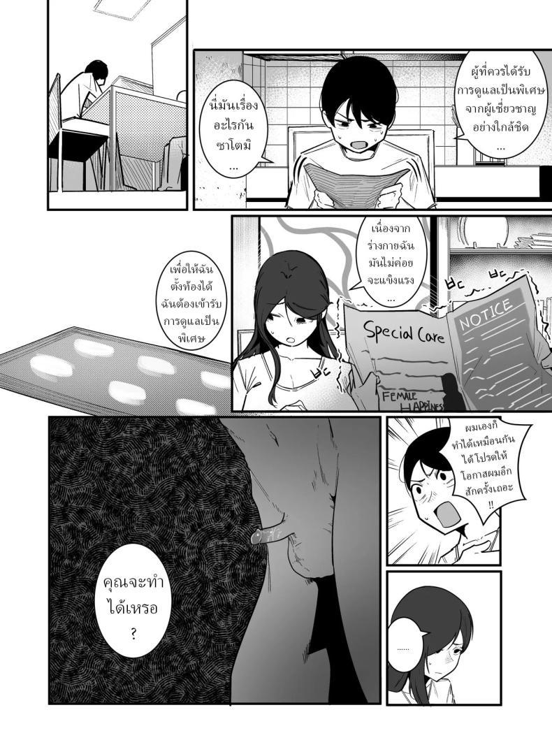 Doujin-Lc- อ่าน โดจิน มังฮวา เกาหลี ญี่ปุ่น จีน แปลไทย เพื่อการตั้งครรภ์ [Boole] PREGNANCY MANAGEMENT ตอนที่ 1 2 3 4 5 6 7 8 9 10 11 12 13 14 ฟรี ไม่มีโฆษณา อ่าน โดจิน Manhwa เกาหลี ญี่ปุ่น จีน เรามีครบ คัดมาให้เน้นๆ โดจิน 18+ รับประกันความฟินโดย  Doujin Lc