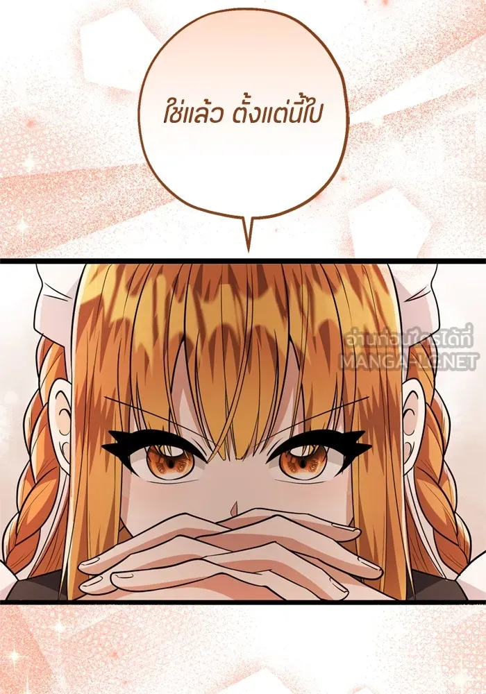 ป๊ะป๋าขา หนูลาแล้ว ตอนที่ 8 รูปที่ 84