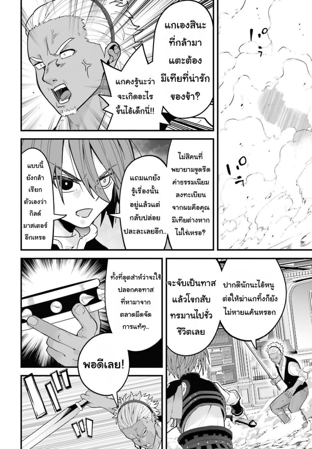 Manga-lc-com อ่านมังงะ อ่านการ์ตูน ออนไลน์ ฟรี Hazure Skill Ga Kakusei Shitanode, Shitagerareta Kako Wo Jiyuna Jinsei Ni Hanten Shimasu! ตอนที่ 1 2 3 4 5 6 7 8 9 10 11 12 13 14 ฟรี ไม่มีโฆษณา Manga-lc - อ่าน มังงะ อ่าน การ์ตูน ออนไลน์ อ่านมังงะ ฟรี