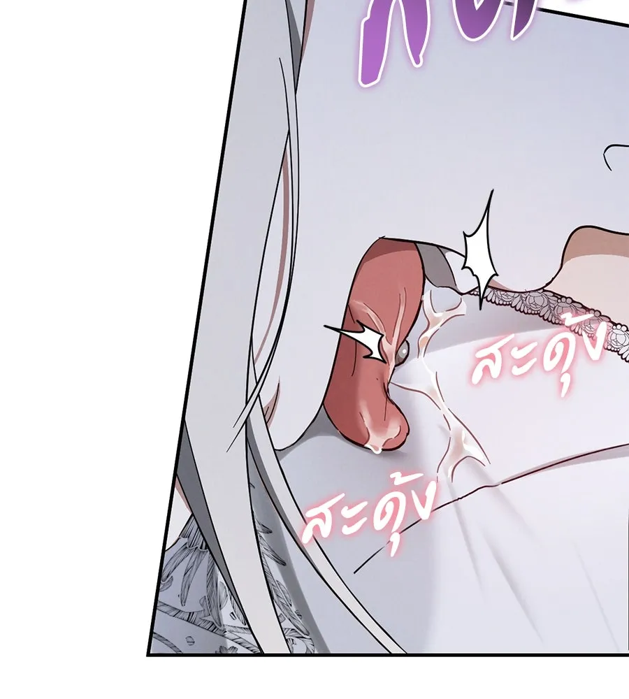 เรือนจำรัก ตอนที่ 67 รูปที่ 71