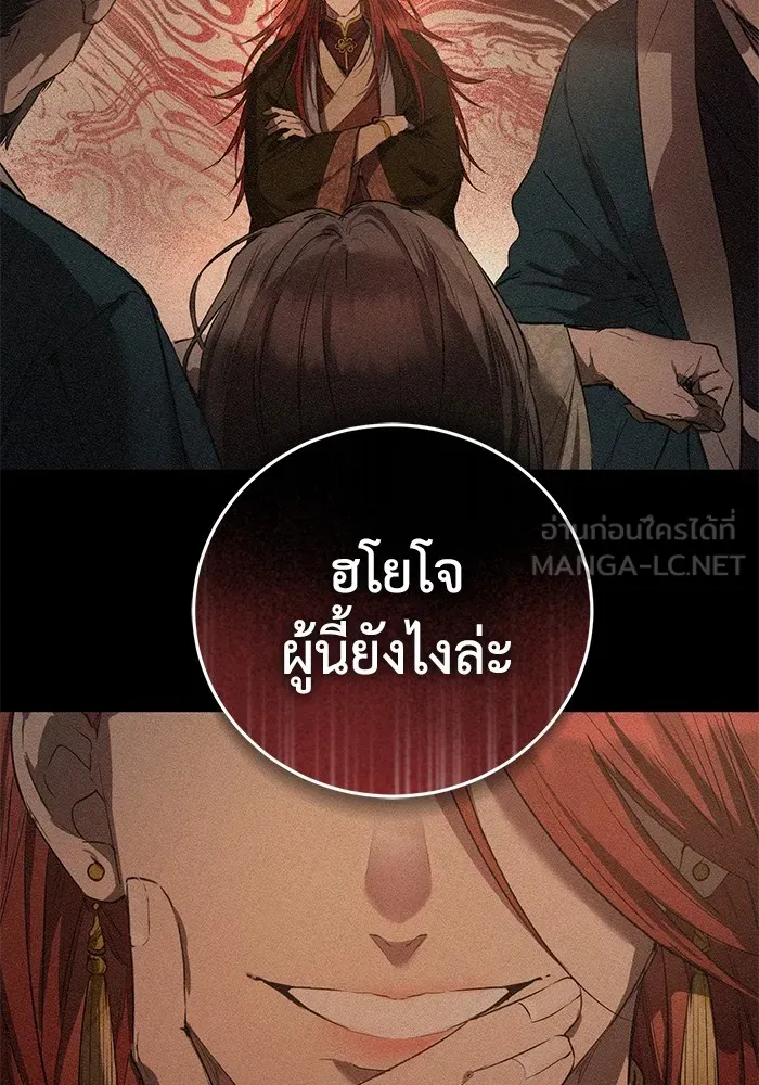 ยามหมาป่าทมิฬเพรียกหา ตอนที่ 1 รูปที่ 57