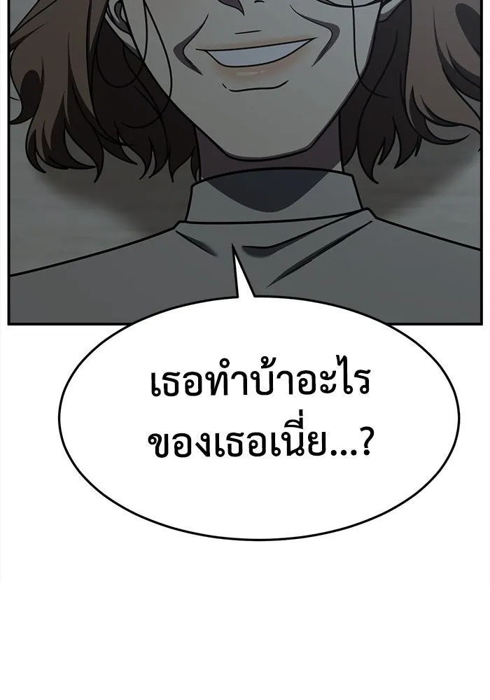 ช่วยเปลี่ยนฉันที ตอนที่ 242. ซีซัน 2 โจเยบิน 24 รูปที่ 143