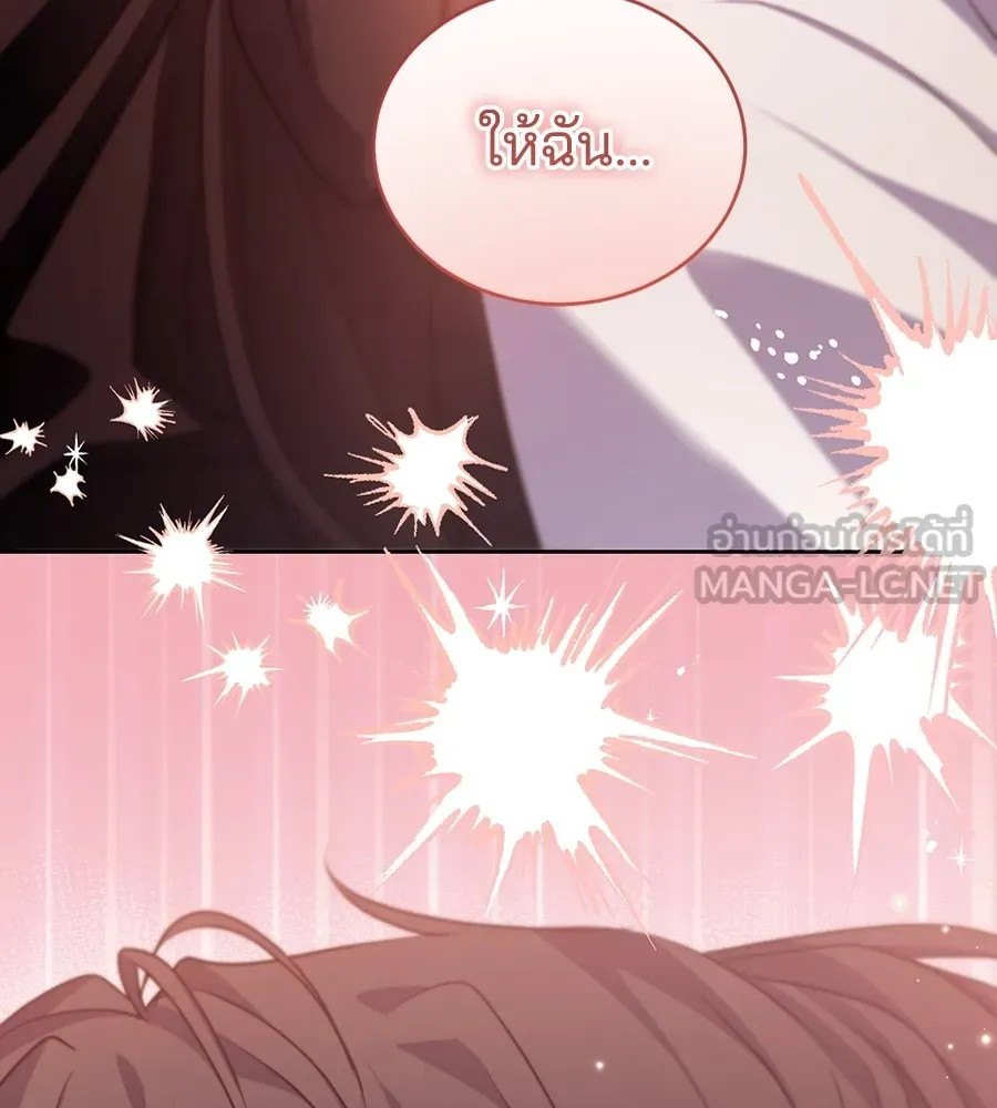 ทางหลุดพ้นของนักบุญลวง ตอนที่ 29 รูปที่ 123