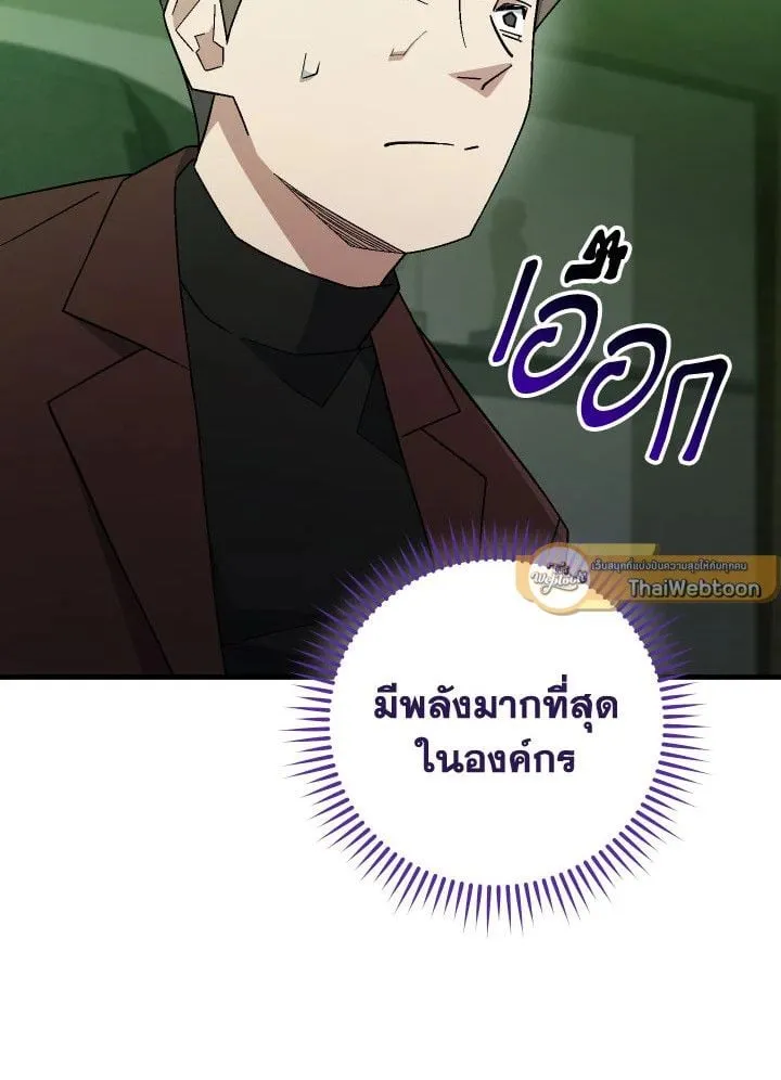 The Hero Returns ตอนที่ ตอนที่ 107 รูปที่ 103