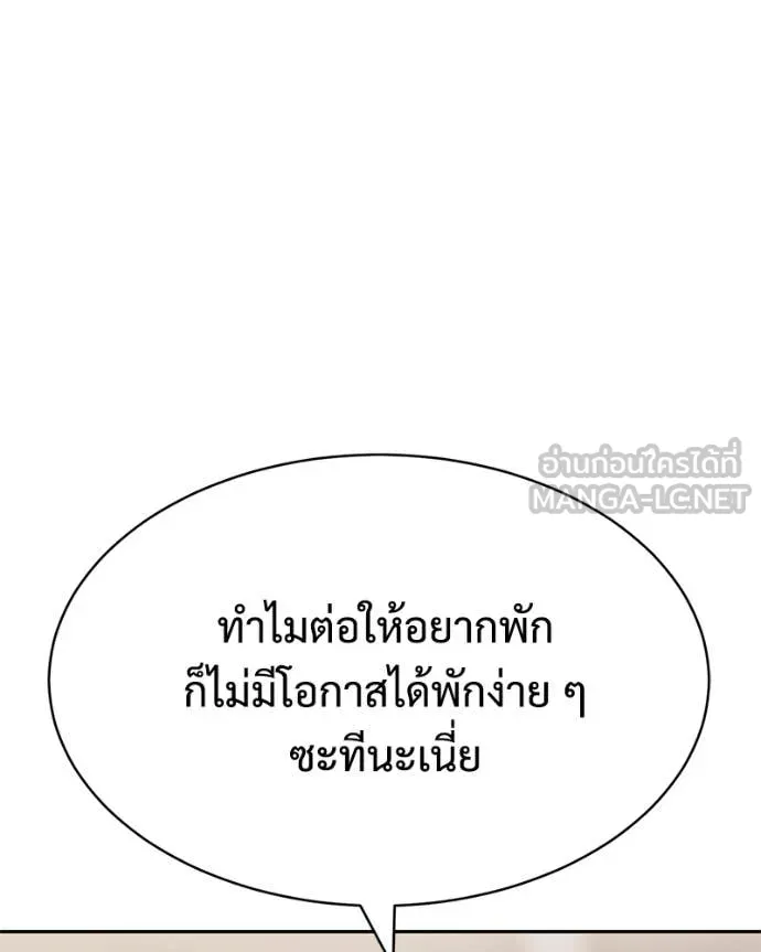 Baek XX ตอนที่ 149 รูปที่ 213